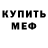 КЕТАМИН VHQ Clint Badlam