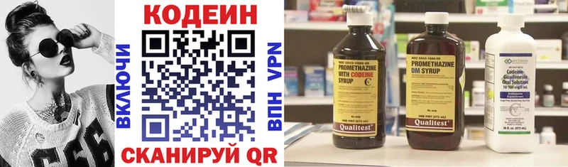 Кодеиновый сироп Lean напиток Lean (лин)  Верхняя Тура 