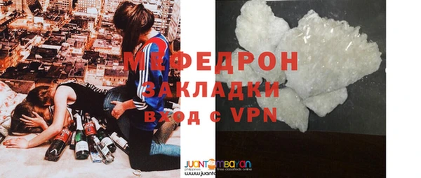 мефедрон Бронницы