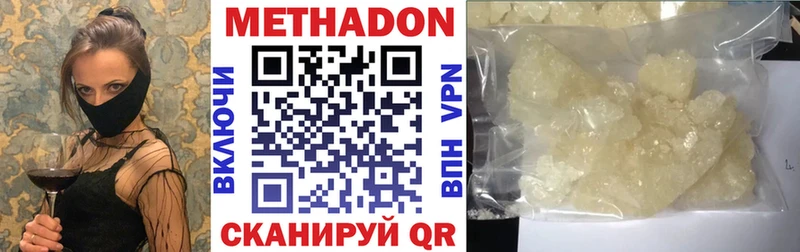 Метадон methadone  купить   Верхняя Тура 